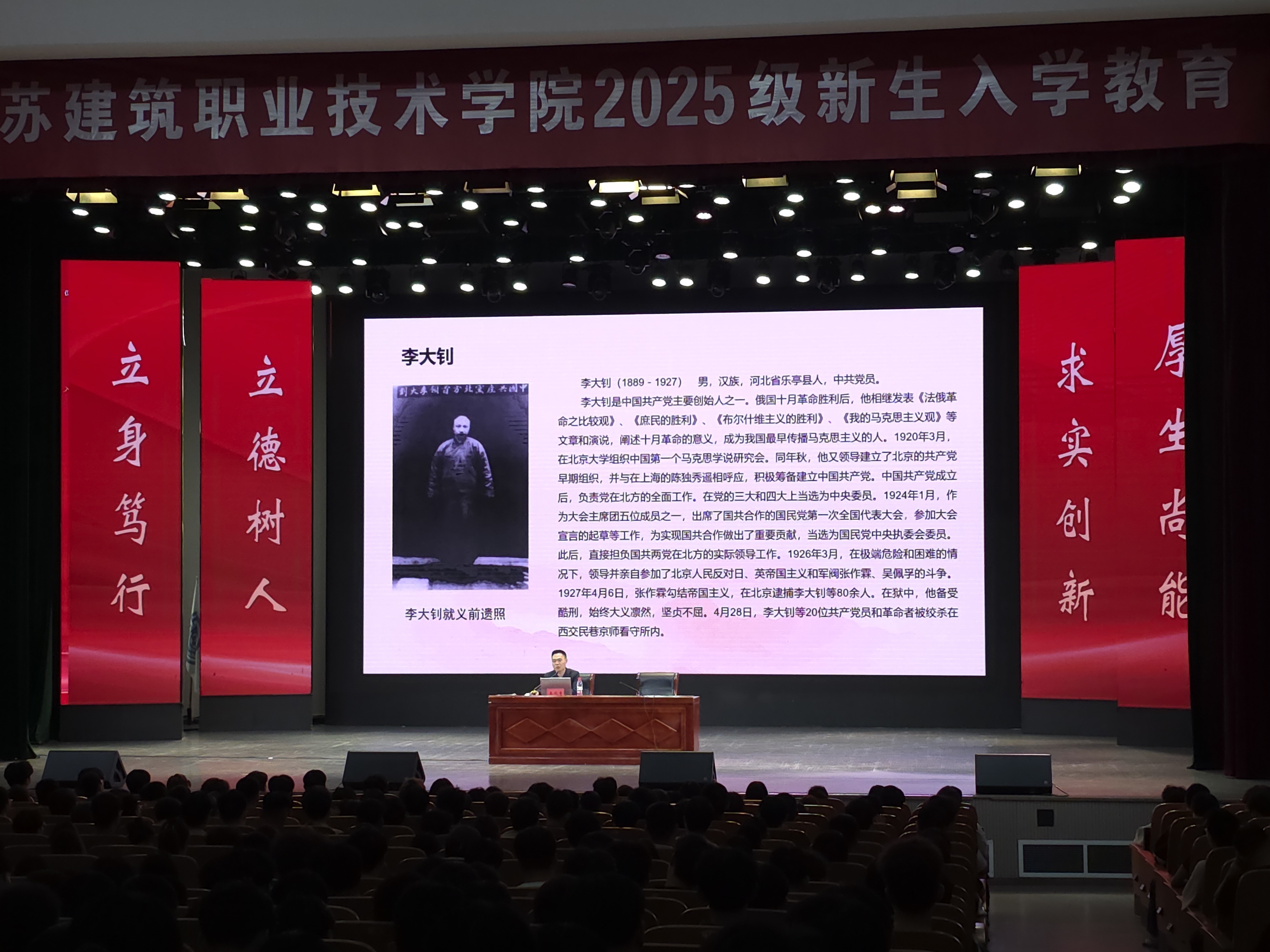 江苏建院为2025级新生筑牢信仰之基，实现入党启蒙教育全覆盖